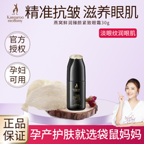 Kangaroo Mom Pregnant Womens Birds Nest Eye Cream Intensively Moisturizing Moisturizing Eye Corners Diminishing Dark Circles and Fine Lines Skin Care