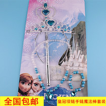 Frozen Little Princess Headwear Pendant Set Childrens Jewelry Hair Jewelry Crown Necklace Bracelet Magic Wright Scepter