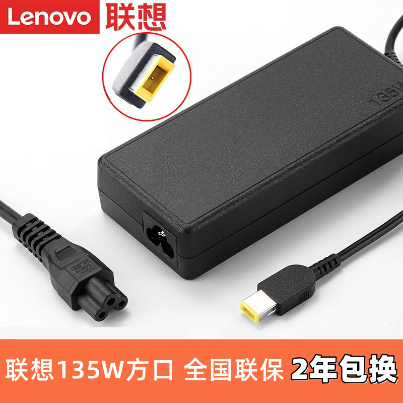 Lenovo Original Rescuer 135W Square Port Charger Y520 E520 R720-15 Y700T-15 Notebook Power Adapter 20V6.75A Power Cord