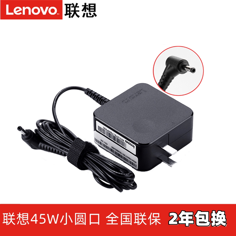 Lenovo Lenovo Small New Small Round mouth Ideapad100S-14 15 710s-13isk Miix510 310S laptops