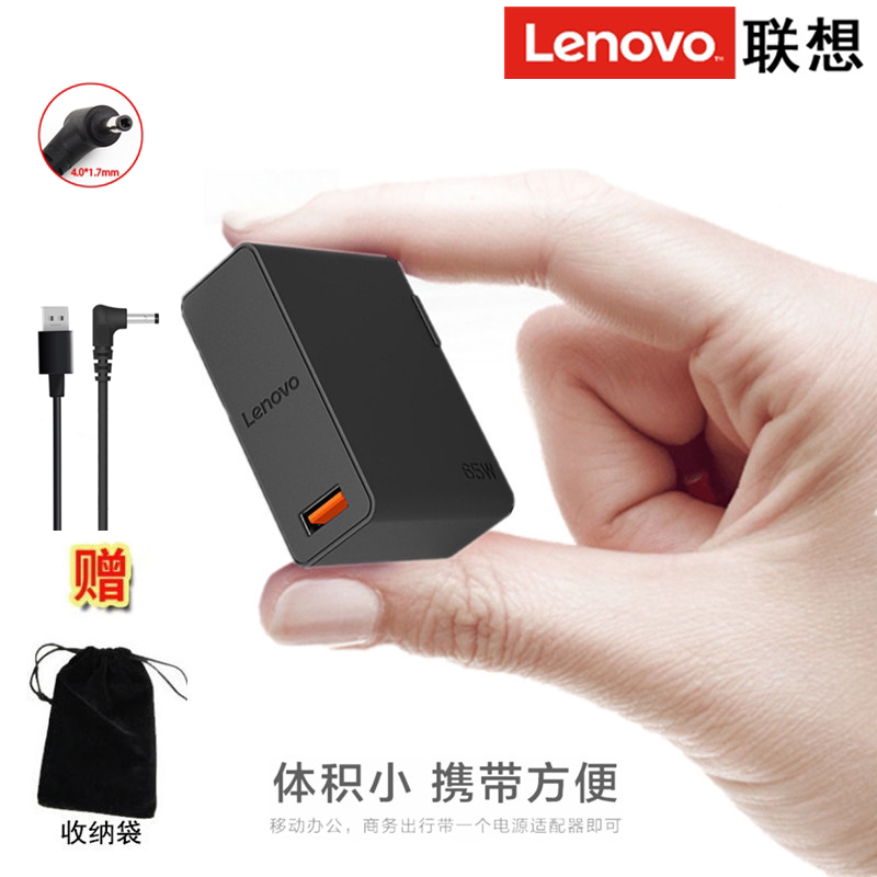 Lenovo multifunctional portable power adapter computer tablet phone charger thin round mouth 65W support fast charging small new Air 12 13 14 15 Pro small trendy 7000 Sharp