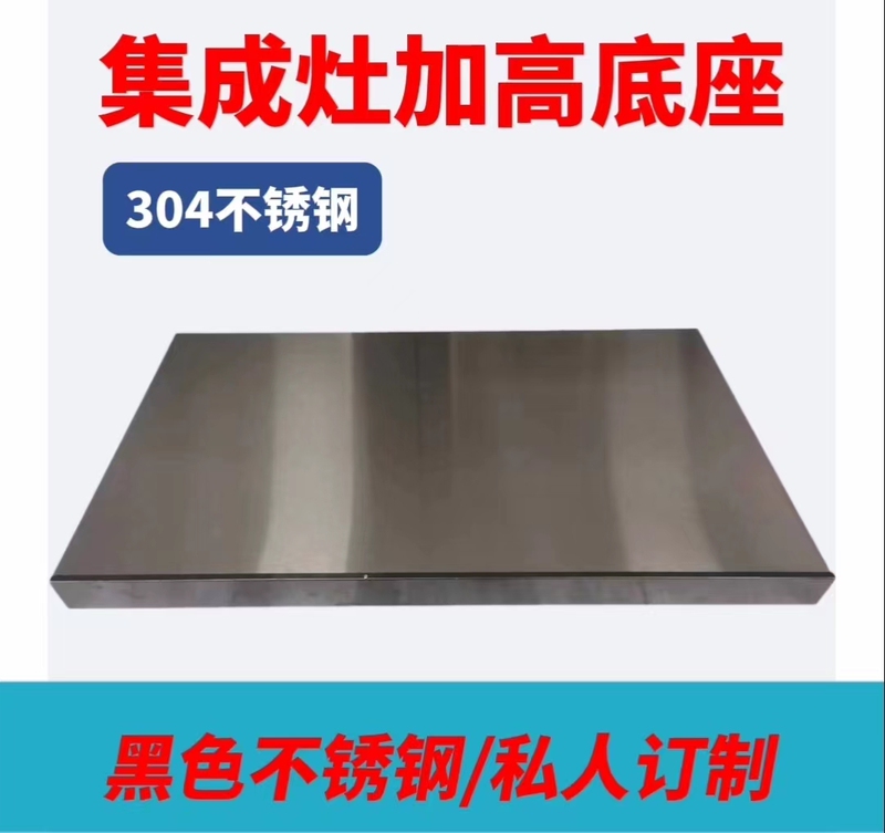 Black Integrated Stove with Elevated Base, 304 Stainless Steel Integrated Sink, Height-Increasing Bracket, Support Base, Elevated Stand
