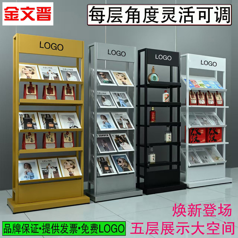 Book and Magazine Rack, Floor-Standing Magazine and Information Rack, Exhibition Gift and Gift Box Display Rack, Home-Style Bookshelf, Acrylic Single-Page Display Rack
