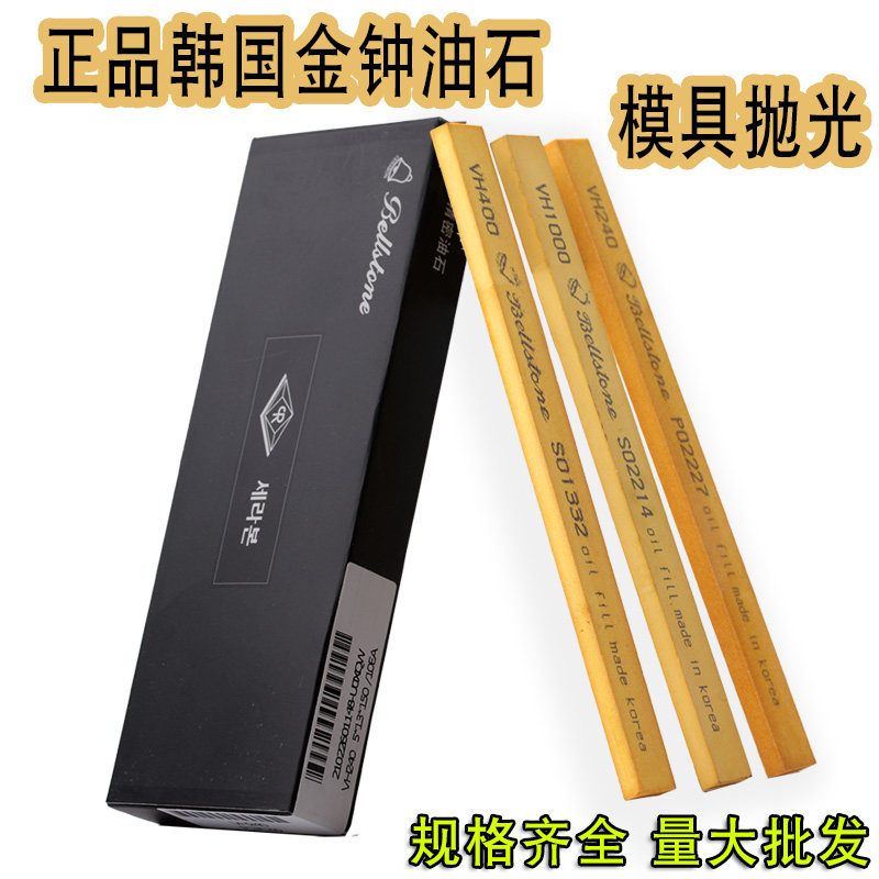 Imported South Korea's golden bell oil stone ultra-hard ultra-fine mold polishing oil stone yellow alumina oil stone 2000 3000