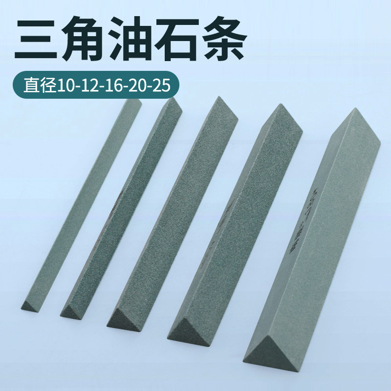 三角形油石条:一把锋利刀具背后的秘密武器-磨刀石-淘宝好物网