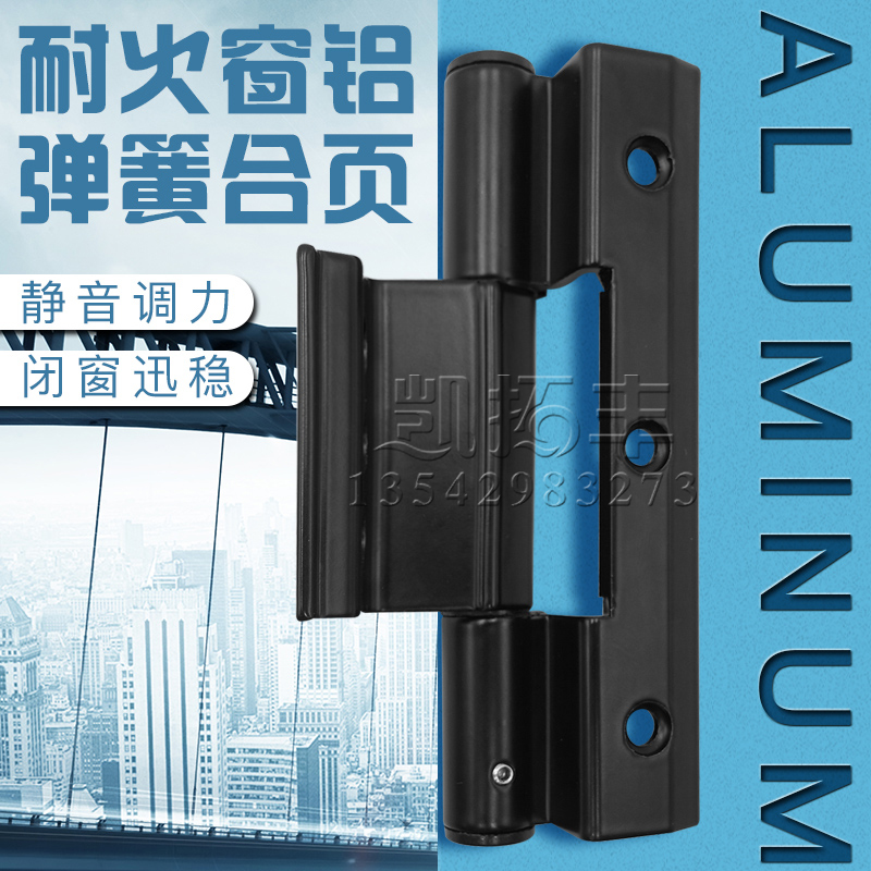 Aluminum alloy door and window spring break bridge insulation open window hinge door and window hardware