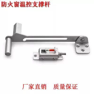 Fire window temperature control branch telescopic rod window shutter window opener temperature control window shutter fire window thermostat