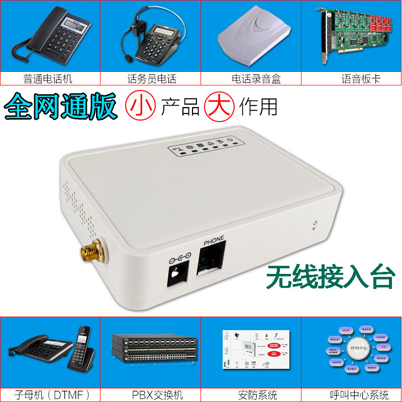 EV580 WFT 4G wireless access platform for wireless conversion box converter