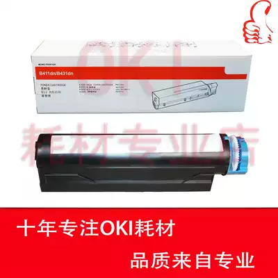 4k适用于oki B411 B411dn B431 B431dn粉盒墨粉粉仓碳粉