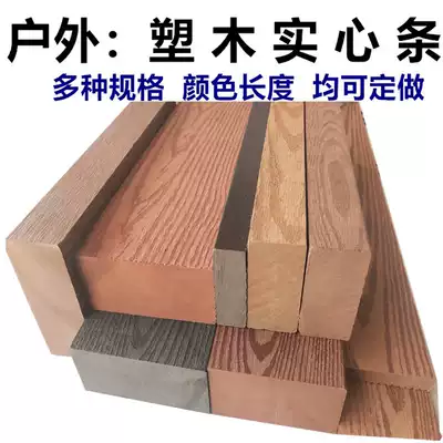 5040 thick 32 solid WPC outdoor stool, park bench row, outdoor anti-corrosion wood stool, wooden square wood Leng Dengzi