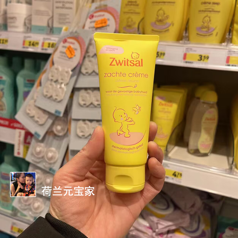 Spot Holland Zwitsal baby soft face frost baby moisturizing skin frost autumn and winter children's face cream