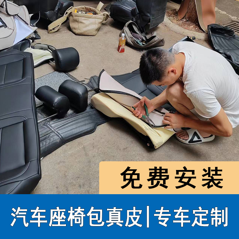 Car Seat Leather Refurbishment, Driver's Seat Leather Replacement, Crv, Accord, Wildlander, Rav4, Sylphy, Lavida Factory