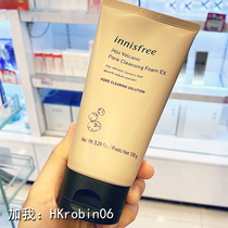 Hong Kong innisfree Yueshi Fengyin volcanic mud facial cleanser deep cleaning to blackhead cleansing