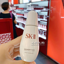 Hong Kong SKII sk2 small silver bottle skii muscle due to light accumulation of freckle essence essence Dew 50ml light spot whitening