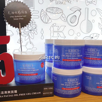 kiehls Ke Yans Cheers high moisturizing Refreshing Gel Oil-free cream oil control moisturizing 125ml
