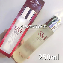 (small R Hong Kong) SK-II SK2 skincare essence dew lotion youthful dew 250ml pimple oil