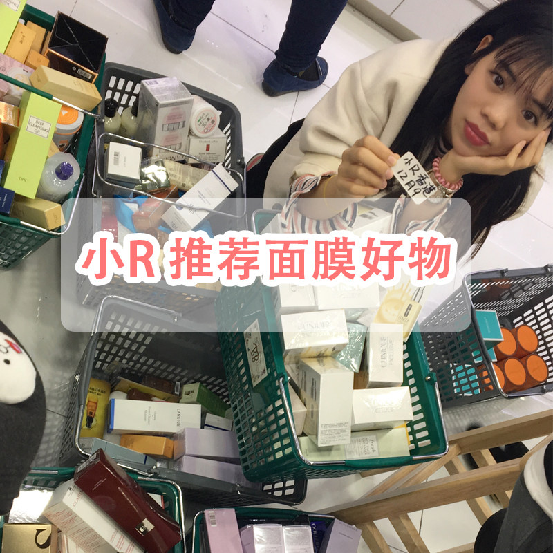 (small R home) Good use patch moisturizing and moisturizing medical mie with good use of a beautiful mask