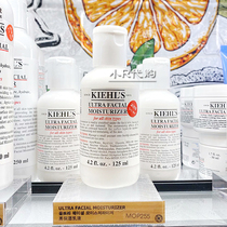 Hong Kong and Macao Kiehls Ke Yans special effects high moisturizing lotion 125ml moisturizing moisturizing and brightening