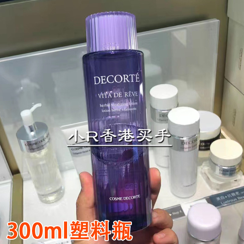 Small R Hong Kong Dike Purple Su Water 300ml Makeup Water Lotion moisturizing and moisturizing to close mouth powder Spurs control oil