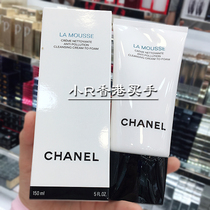 New Chanel Chanel foam facial cleanser 150ml Camellia three-in-one facial cleanser