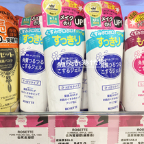 (small R) Japan ROSETTE poetry Remain house to horniness gel gel 120g Face Gentle Clean Dead Skin