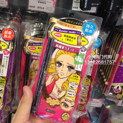 (Small R Hong Kong) Kiss Me Small Sweat Anti - Waterproof Eye Liquid Pen Persistent Dying Brown Black