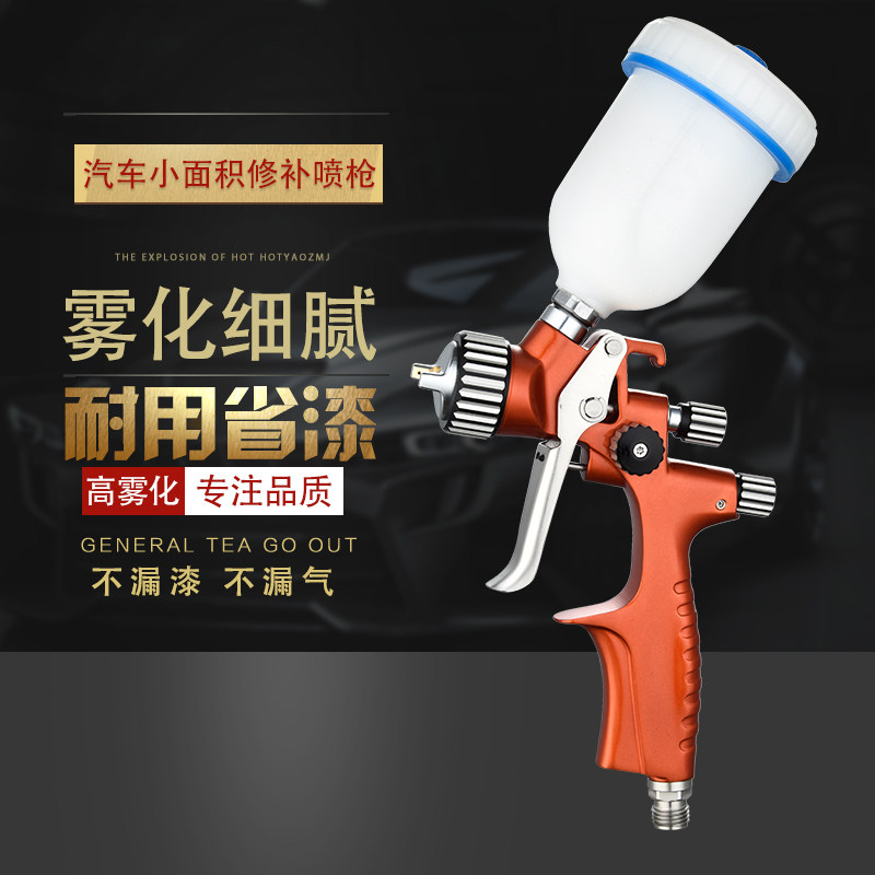 German SK2000 mini upper pot high atomization small car repair spray gun watering pot paint spray gun paint spray gun