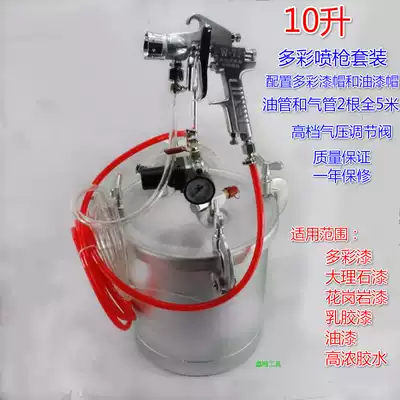 10 liters up and down discharge water storage pressure bucket water colorful spray gun Roman column paint spray water bag sand spray paint spray gun