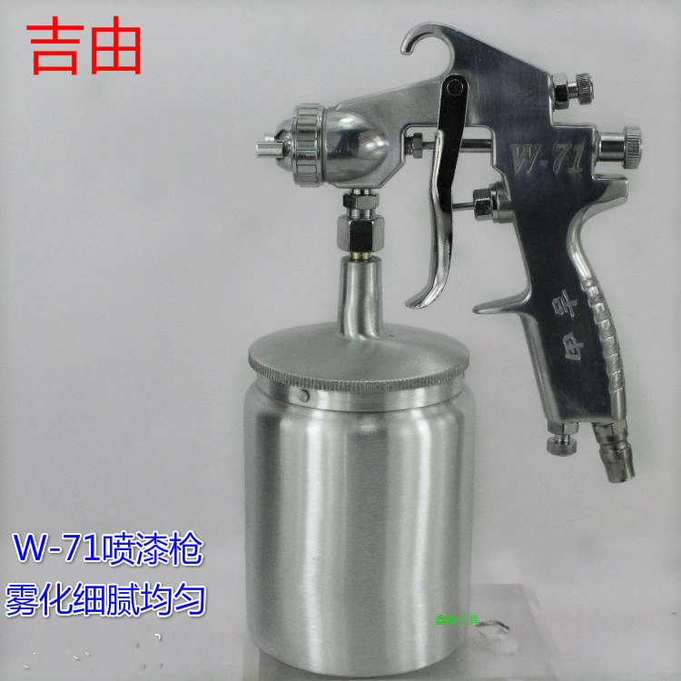 Jiyou W-71 upper and lower pot high atomization car furniture pneumatic spray paint tool spray gun paint spray gun spray can