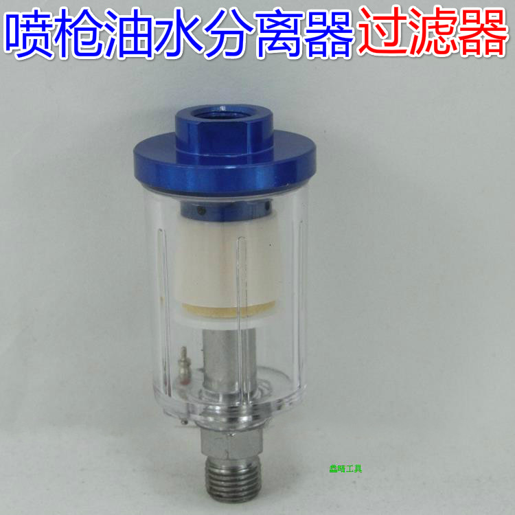 Pneumatic paint spray gun spray gun Mini small oil mist Water share gun tail drying water filter Oil-water grid filter