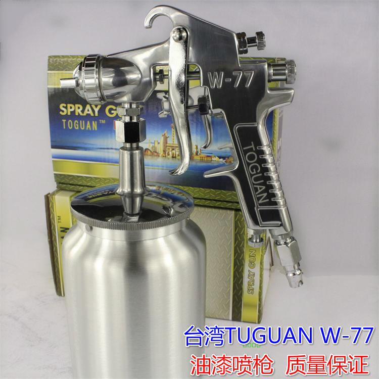 W - 77 Up and down pot high atomized pneumatic pot car furniture latex paint coating gun spray gun spray