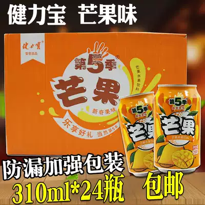Jianlibao fifth season mango juice beverage 310ml * 24 bottles of cans fruit juice fruit flavor beverage water