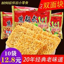 Xiong Yiwu 1 1 Spicy Beef instant noodles Instant Noodles 55g Qing Genuine Dry Eat 8090 After Nostalgic Twins Simply Face