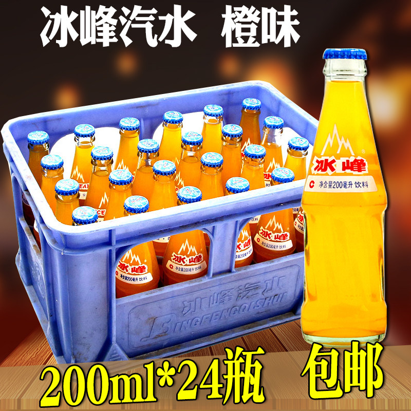 Shaanxi Tegenerate Xi'an Ice Peak soda bottled 200ml * 24 glass bottle orange taste carbonated drink fruit taste