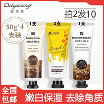 Ouliyuan Cheng sugar Propolis Goat milk hand cream Gel cream Moisturizing moisturizing moisturizing exfoliating winter anti-dryness