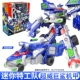 [Gaowei Giant Shark Mech] -2 Формы формы могут быть обменены и деформированы