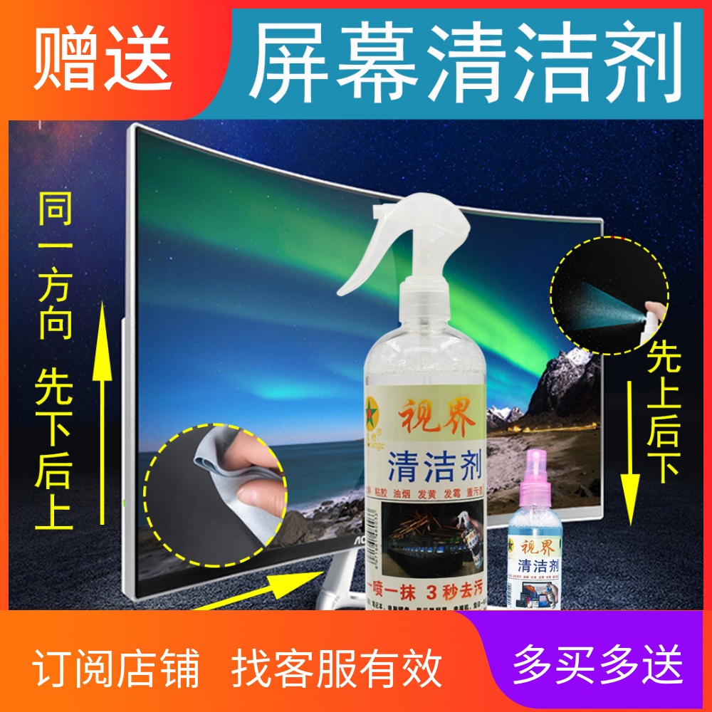 Screen Cleanser Mobile Phone Laptop Display TV Housing Spray Powerful Decontamination Solution Divine Instrumental Suit