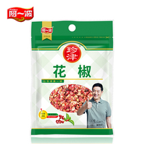Aibo Zhenjin pepper star anise cinnamon dried pepper stewed chicken duck stew meat bag non-remote 5 bags