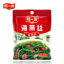Aibo Pickles kelp silk 90 grams (spicy pepper flavor) Fujian specialty open bag 5 bags