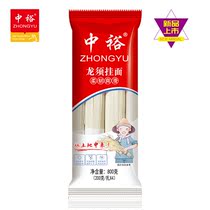 Zhongyu 800g dragon beard noodles hand-rolled flavor noodles non-remote two bags