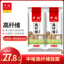 Zhongyu high-fiber fine noodles 600g*2 wheat dietary fiber low-fat healthy noodles mixed noodles instant noodles bagged