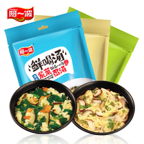 Aibo fresh soup 32g instant Vegetable Egg soup shiitake mushroom Laver spinach egg flower two bags