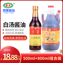Su Meibai Soy Sauce 500ml 800ml Combination Affordable Pack Cold Sauce Stir-fry Dipping Food
