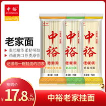 Zhongyu bagged 750g wheat core hand-rolled flavor egg noodles mixed noodles boiled breakfast noodles