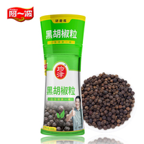 A wave of Precious Black Pepper Grain Grinding Bottle Steak Seasoning Barbecue White Pepper Grain Non-Remote 2 Bottles