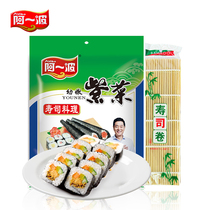 Aibo young sushi seaweed rice 10g(4 pieces) sushi material tools send bamboo curtain buy three