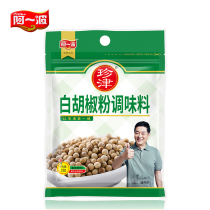 Aibo Zhenjin White pepper seasoning 33g Western steak pasta barbecue non-remote 5 bags