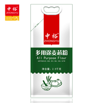 Zhongyu multi-purpose wheat core powder 2 5kg medium gluten flour steamed buns Steamed bread dumplings household ordinary flour cooking