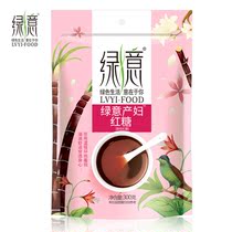 Green Mood Maternal Brown Sugar 300g Great Aunt Body Chill Menstrual Sugar Qi blood conditioning tea Non-remote 2 bags