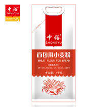 Zhongyu bread wheat flour 1kg baking ingredients pizza flour high gluten flour wheat flour for home use